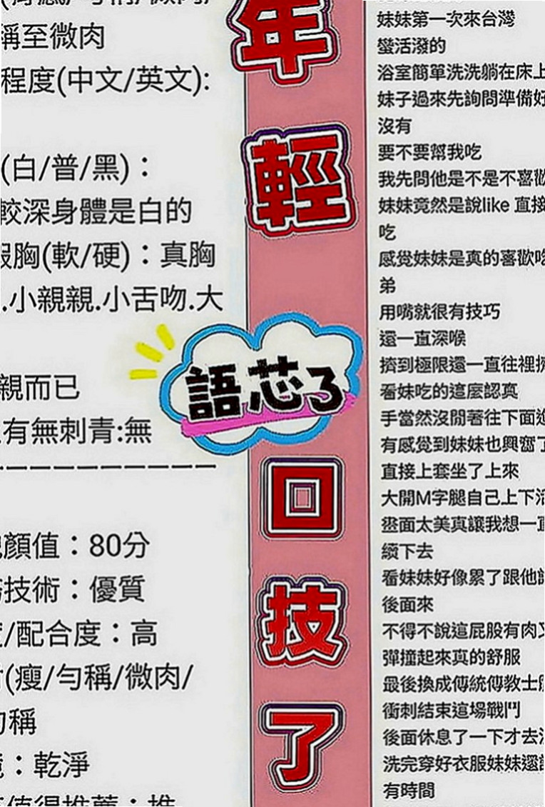 潭子全套：彤恩 |少婦|166cm|48kg|E罩杯|22歲|服務：親親 lg 殘廢澡 口交 愛愛 按摩   想尋求點刺激的玩絲襪 變裝 什麼好玩 玩什麼