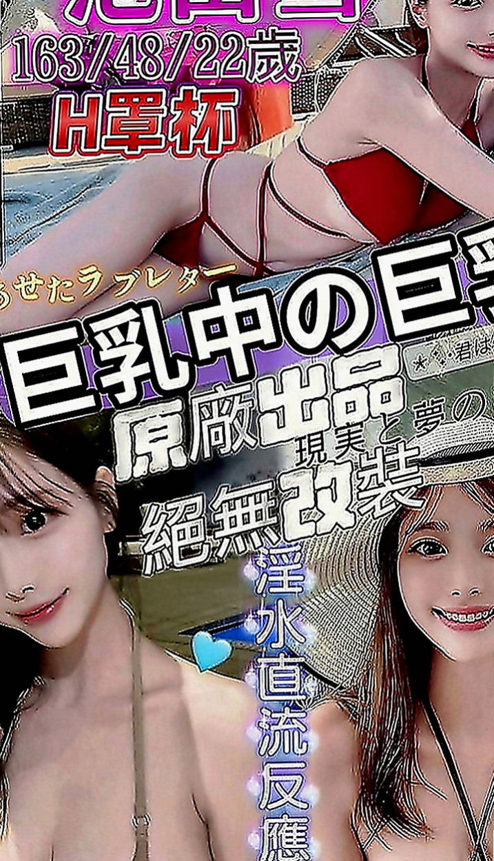 大樹外送服務：小琳 |英語學系學生妹|167cm|53kg|D罩杯|24歲|氣質正妹顏值和身材都很贊 今日紅牌--好 口 碑