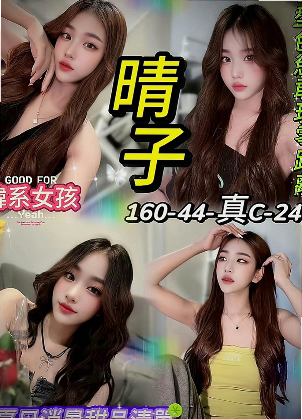 龍潭好茶：惠靜 |美女護士|168cm|45kg|D罩杯|20歲|皮膚滑嫩 全程任你操控 也可以很淫蕩主動 服務玩的可以說沒有底線