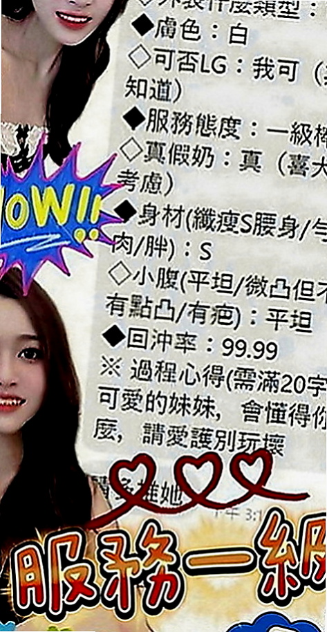 橋頭按摩：彤彤 |可愛大奶夜校生|165cm|45kg|E罩杯|22歲|因為自己一個人接客 沒有時間去過濾安全方面  想給孩子比較好的生活 所以為了孩子下海兼職