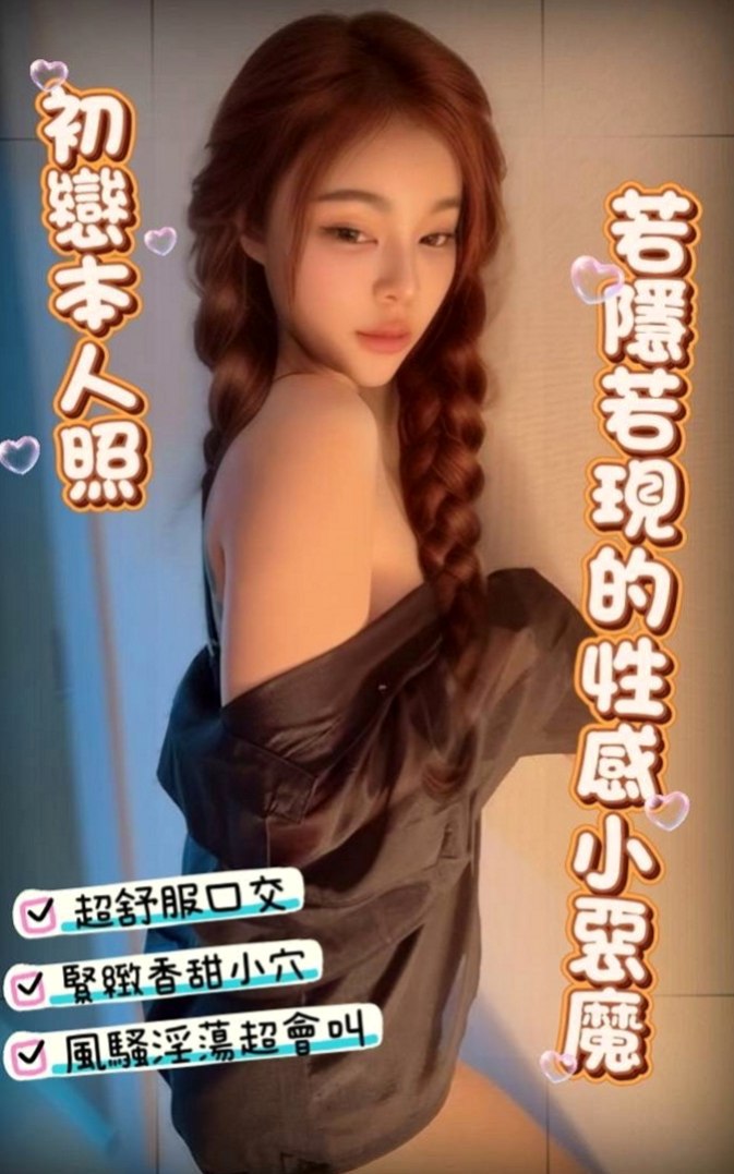 桃園外送茶|按摩全套：慧豔 |按摩小妹|168cm|43kg|C罩杯|20歲|性感嫵媚超級會挑逗客人唷 超懂男人der    性欲強 老公沒有辦法滿足她 所以出來的兼職