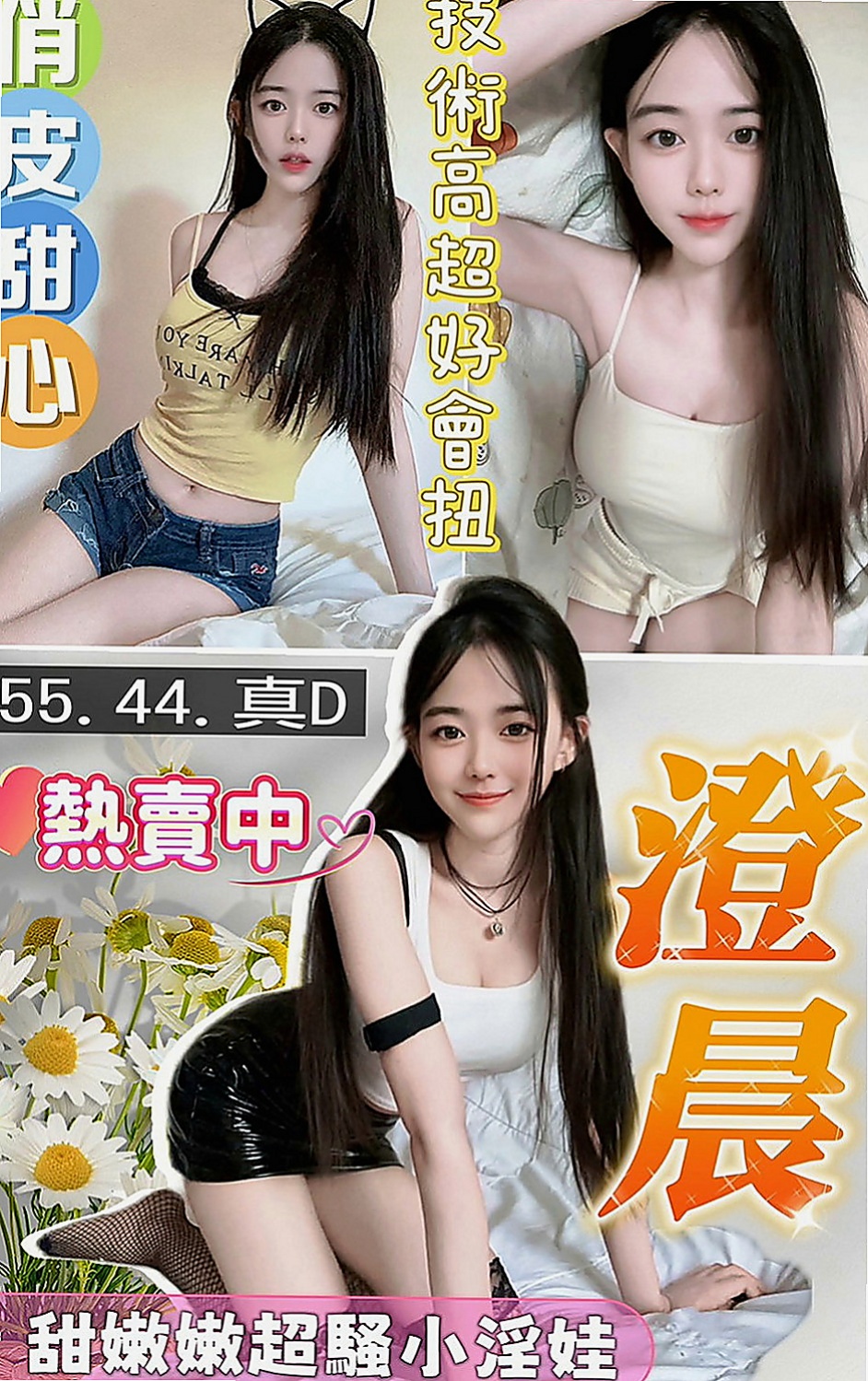 燕巢小姐外約：愛艾 |家教老師|164cm|44kg|C罩杯|21歲|啊嘶～撕開黑色的絲襪 粉色穴穴 水水多多
