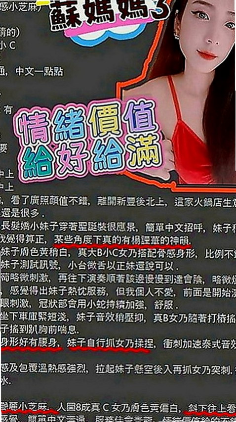 台東定點茶|美女外送：婷萱 |教師|165cm|53kg|D罩杯|19歲|風騷迷人誘惑 突破你的幻想 超好服務 價位親民 喜歡熟女的哥哥 這款一定很適合你喔