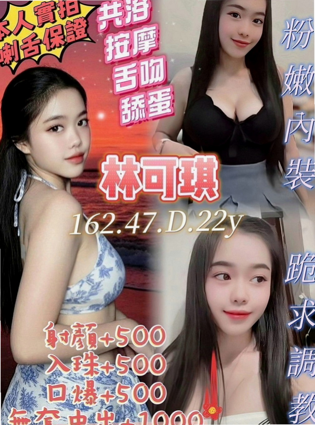 旗津品茶：靜兒 |見習護士|167cm|46kg|D罩杯|21歲|#無套bj 帶套S 舔蛋 可親 可舔 可摸 可吸 只要願意幫忙的就可用低價位享受優質服務