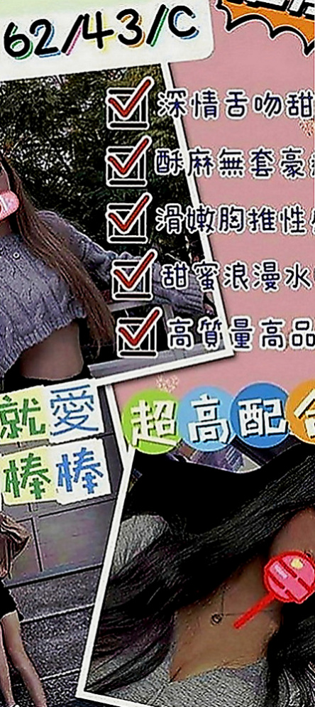台北外送茶|外送：牛奶 |淑女|170cm|52kg|E罩杯|18歲|溫柔淑女氣質 笑容得體 個性隨和 很健談  配合度很高～雙菲真的可以讓你爽飛噢 嘿嘿！