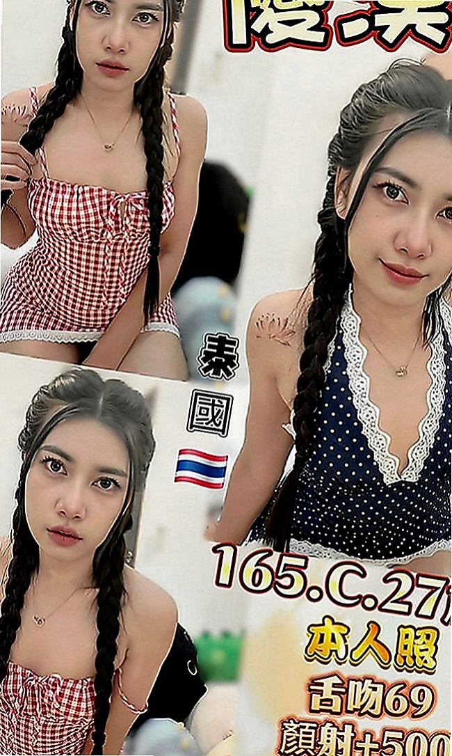 霧峰叫茶：桃子 |寂寞單親媽媽|166cm|43kg|D罩杯|23歲|乳界極品 放蕩女~~~一次滿足不了這個小騷貨