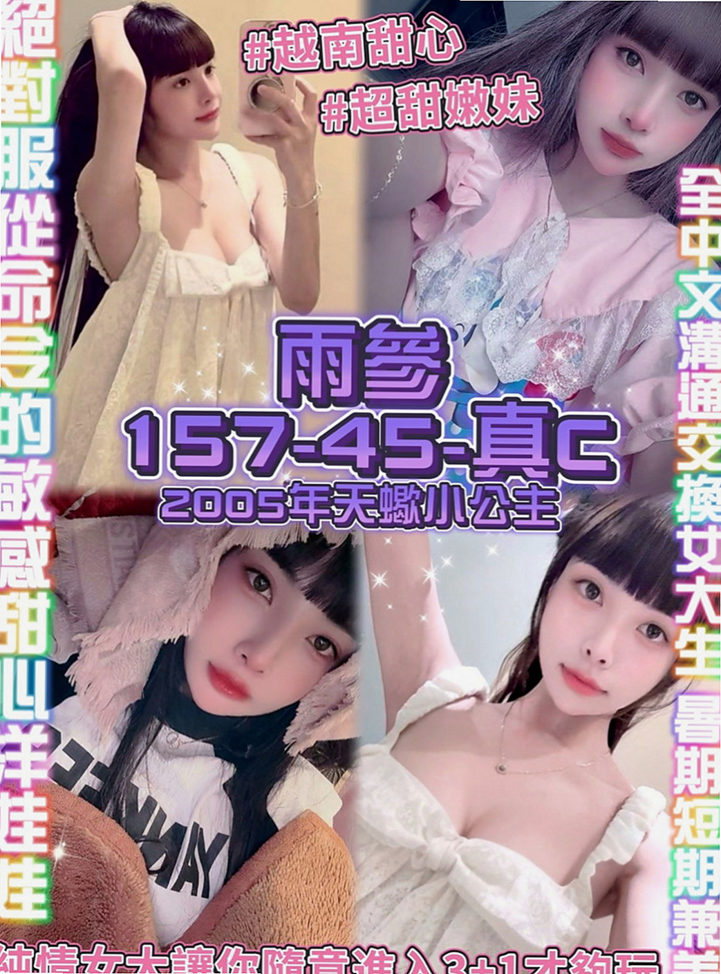 三星好茶外送：巧慧 |日系幼齒嫩妹|170cm|55kg|E罩杯|20歲|不趕時~時間足~互動無距離  可舌吻 69 舔穴 無套吹