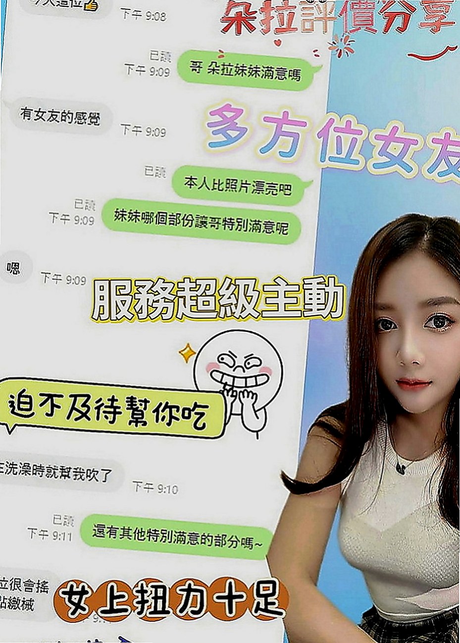 善化找女人：魚魚 |紅牌小優|166cm|46kg|D罩杯|24歲|特點:喜歡變裝.喜歡各種做愛姿勢；讓你變換姿勢玩不完；