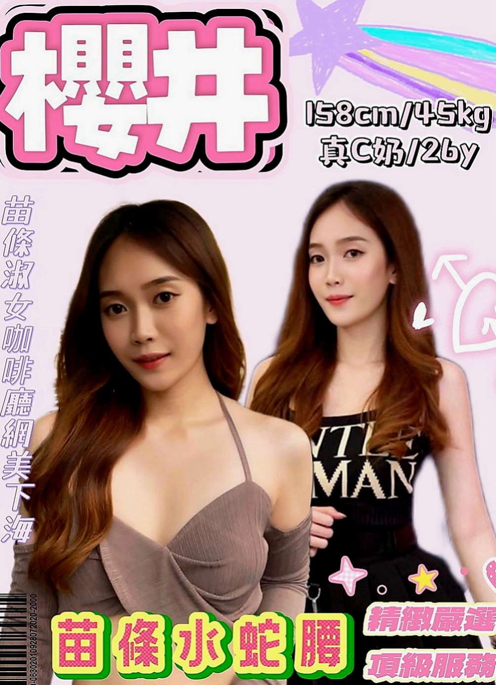 旗山外約按摩：寶玲 |#牙醫助理|164cm|53kg|D罩杯|24歲|第一次下海來兼職 之前有被男友調教得很不錯喔  可Kiss.【戴套做】細心溫柔給你最好的服務
