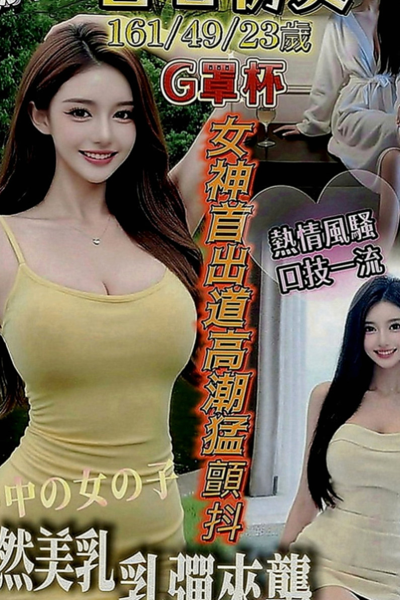 高雄全套：嘉曉 |甜美系女孩|165cm|42kg|E罩杯|21歲|嬌小骨感粉嫩學生妹 外貌可愛清純 清純大奶學生妹 ，身材比例很好，