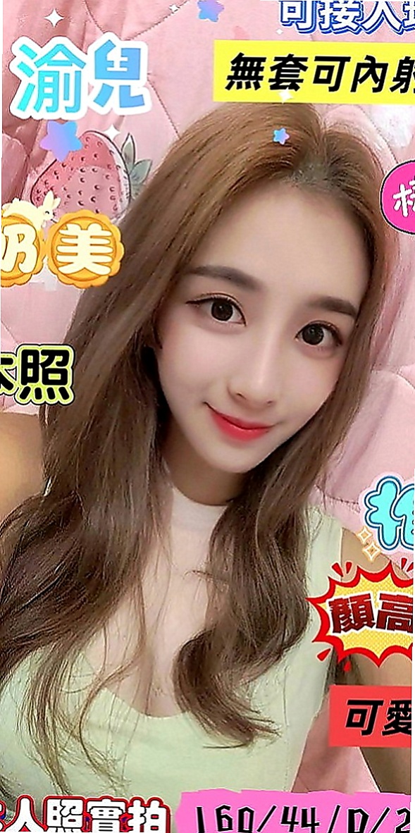 基隆外送茶|好茶外送：采白 |幼稚園老師|166cm|44kg|C罩杯|19歲|給新人享受一下熟女姐姐的服務  幼女自慰潮吹影片讓人凍未條！