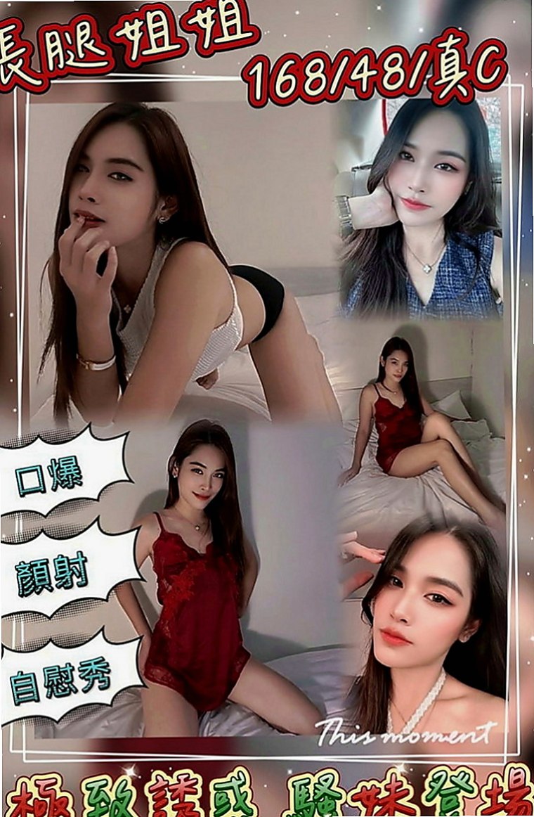 安定找茶：米非 |外拍模特兒|166cm|53kg|D罩杯|19歲|說外送的比定點的好哦 感恩? 給人的感覺霸氣 熱情 有禮貌 不趕快、時間 夠投入