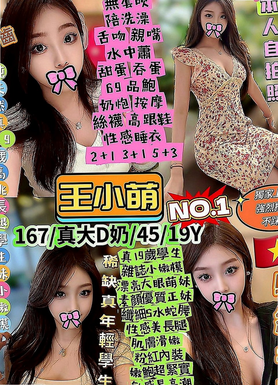新竹外約茶|外叫小姐：晨欣 |長腿空姐|166cm|54kg|C罩杯|19歲|可是感覺就是不夠，想要很粗的東西，