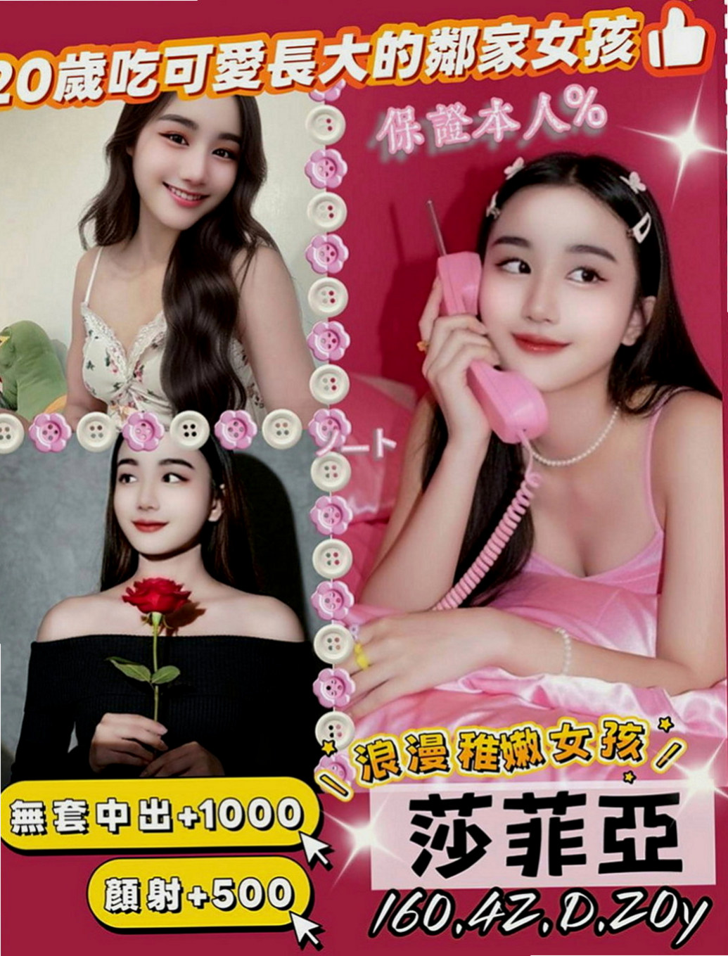 大內外送茶坊：陳萱 |美容店老闆娘|164cm|47kg|C罩杯|24歲|會一直挑逗你讓你硬邦邦噢XD 開放敢玩唷  第一位約的 可以享受雪芙給你的特別服務喔