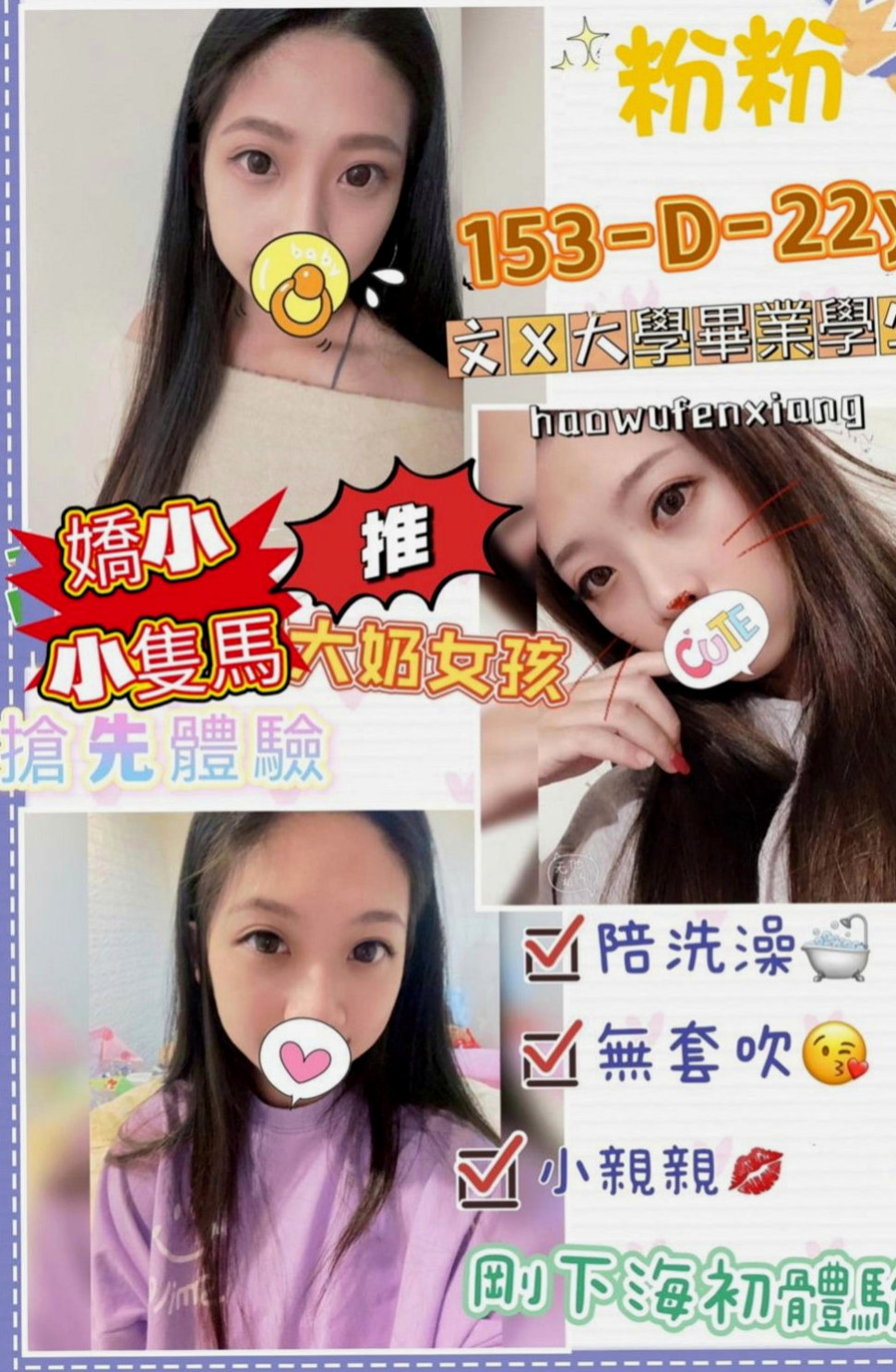 台北外送茶|按摩外送：李琳 |寵物店店員|163cm|48kg|C罩杯|21歲|想給寶寶買一身好的衣服 奶粉錢  19歲幼幼美少女，標誌美女五官，
