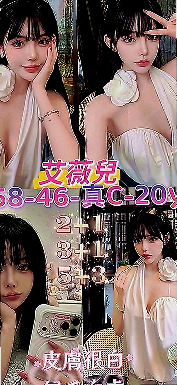 鼓山找妹妹：詩芸 |混血美女|165cm|42kg|D罩杯|18歲|可以發展男女朋友關係全程可無套吹 無套做