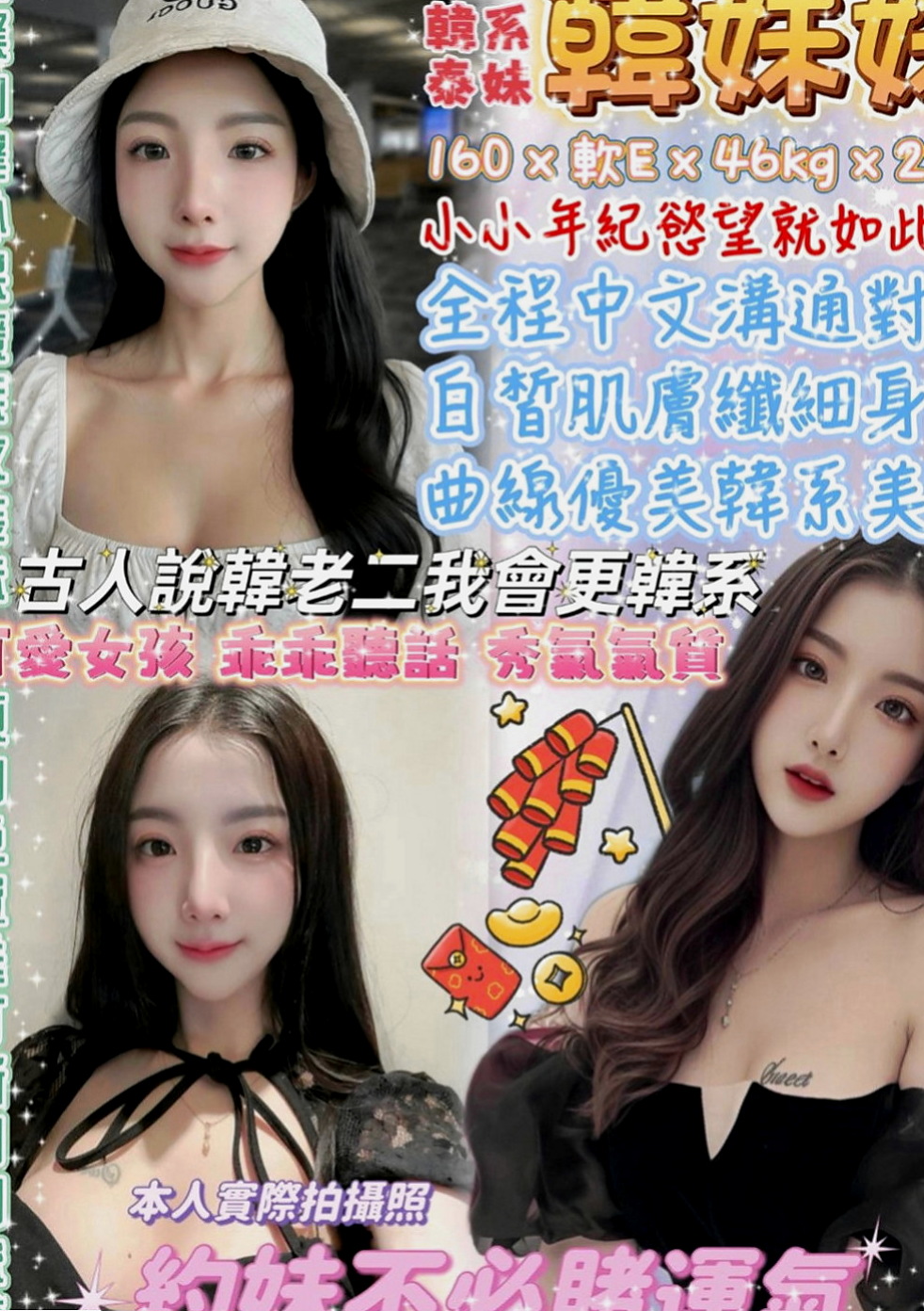 新社找援：林林 |奶泡女神|165cm|49kg|E罩杯|19歲|#嬌滴滴的聲音很有女友fu 激情四射 全方位猛攻性技巧