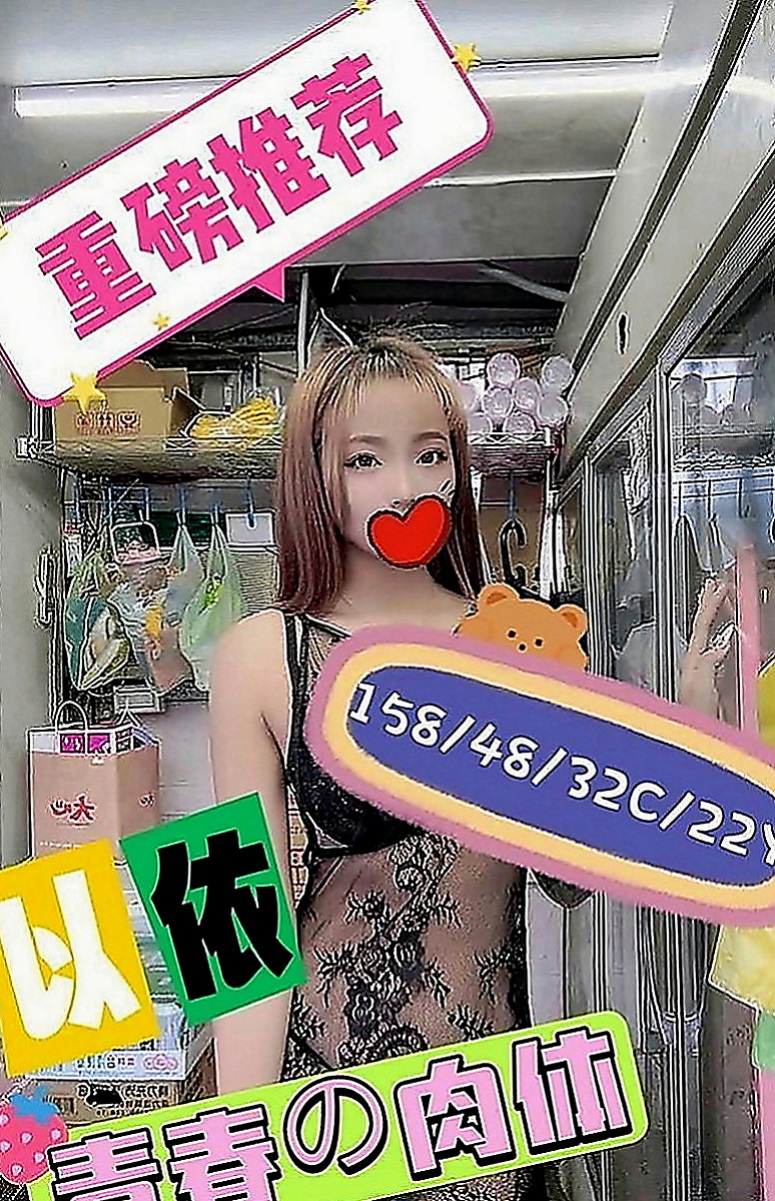 台南外約茶|外送服務：欣晨 |風韻人妻|170cm|48kg|D罩杯|19歲|貼心不趕時間.舌吻.69一定有哦.花樣超級  跟她做愛 都不用自己動哦 妹妹服務主動型的