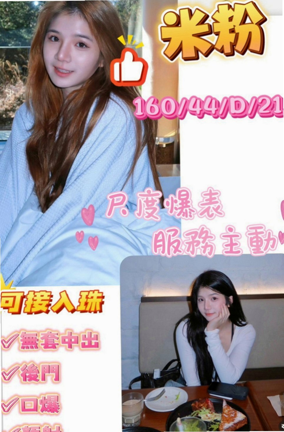 北屯按摩：麗琪 |輔大正妹|166cm|46kg|C罩杯|24歲|#服務內容：見面吻 殘廢澡 無套BJ  私密我 今天約妹妹直接送超秘密的優惠
