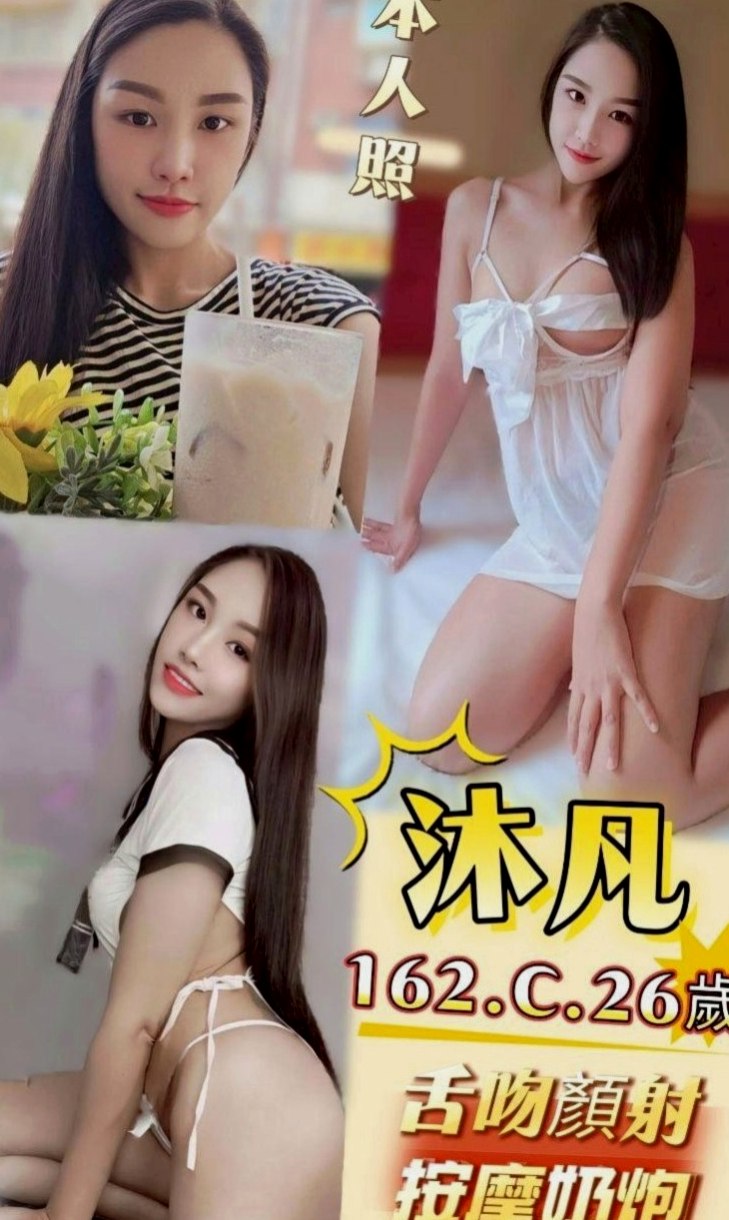 台東定點茶|找妹妹：覓露 |姐妹花兼職|167cm|55kg|C罩杯|20歲|小嘴巴很會幫哥哥口交 吹舔吸的功力超贊   如果你想挑戰 服務型騷貨 那就約她吧