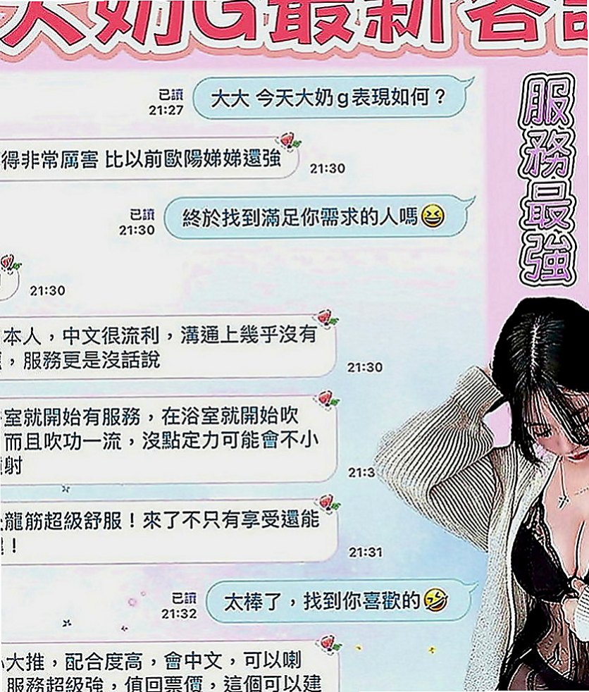 桃源全套：月牙 |法國血統|170cm|43kg|E罩杯|21歲|白皙水嫩的胸部讓人看了就想撲上去 性感氣質 充滿女人味的身材