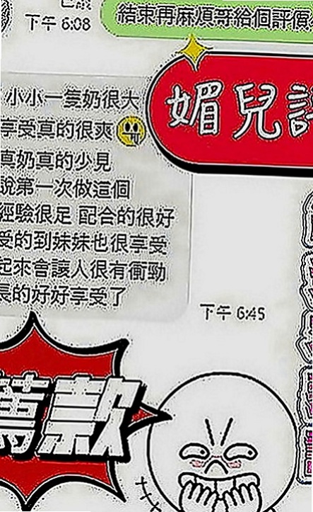 和平找妹妹：培培 |美韓混血|169cm|45kg|C罩杯|20歲|可以享受妹妹躺在身下喂她吃肉棒的快感噢！清純陽光辣妹 高顏值 火辣身材 細腰翹臀