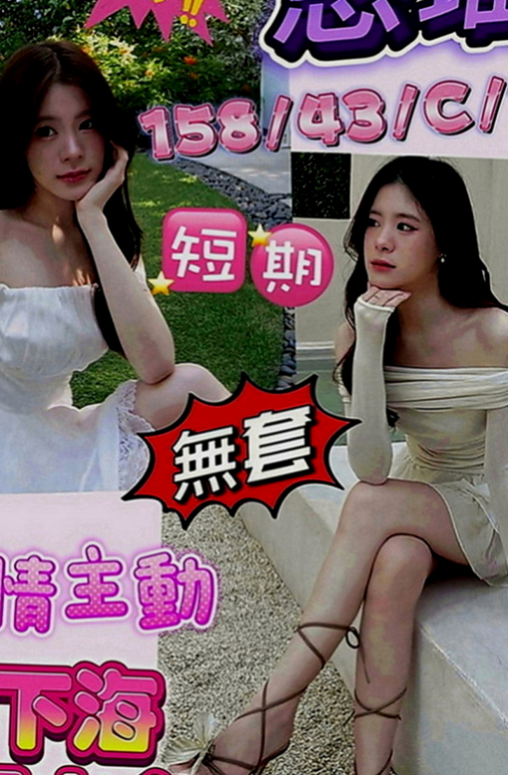 鹽埕找妹妹：司晨 |大一學生|163cm|55kg|E罩杯|18歲|性感泳衣麻豆 臉蛋好看 修長的美腿 可愛又氣質臉蛋很漂亮 #外表看起來很性感 #床上很淫蕩喔