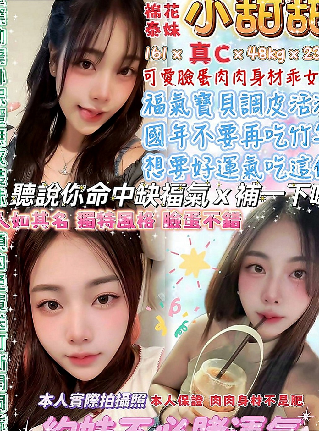 和平小姐外約：如彤 |甜心秘書|168cm|45kg|D罩杯|22歲|性欲強的她等你來性愛大比拼唷  性欲大 身材勻稱性感 服務好