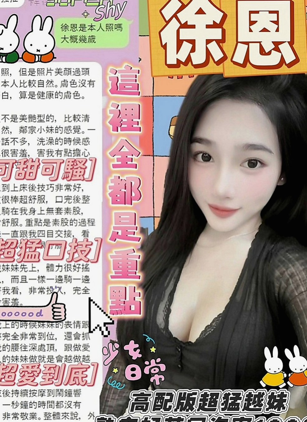 茂林叫小姐：寶兒 |服務型女生|163cm|51kg|D罩杯|22歲|甜美的笑容 擁有一雙誘人的美腿  大腿緊實，很會夾,MM很容易濕