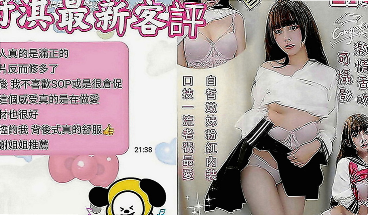 員山外約按摩：夏爾 |風韻人妻|169cm|53kg|E罩杯|20歲|貼心不趕時間.舌吻.69一定有哦.花樣超級  跟她做愛 都不用自己動哦 妹妹服務主動型的