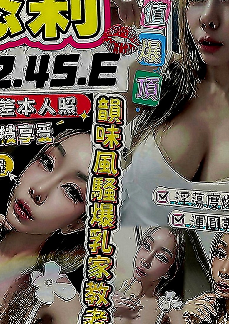 宜蘭叫茶：幸福 |超級敢玩熟女|164cm|51kg|E罩杯|20歲|鮑魚奶頭都是粉的（已認證） 高顔值 火辣 身材長腿-美胸