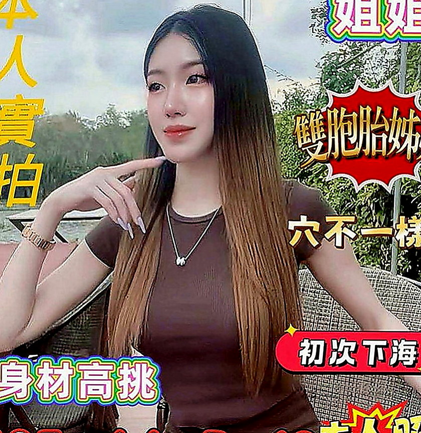 新營叫茶：凝兒 |情趣店老闆娘|163cm|45kg|D罩杯|21歲|超有fu的~ 一進門就會擁抱你 再熱吻再撒乃 簡直不能太性福啦 奶泡 全身舔 潮吹