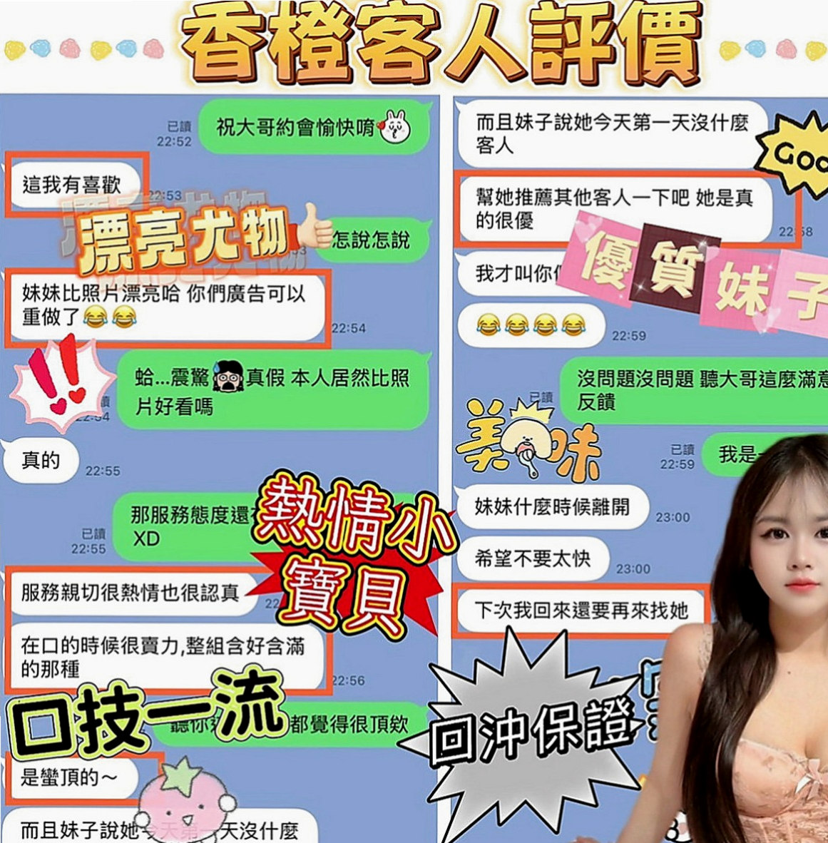 五股小姐外約：燕子 |辦公OL|165cm|46kg|C罩杯|21歲|咿嗲的叫床聲嗎，用濕又滑又窄的下體  小穴毛不多 粉色的哦 讓你愛不釋手