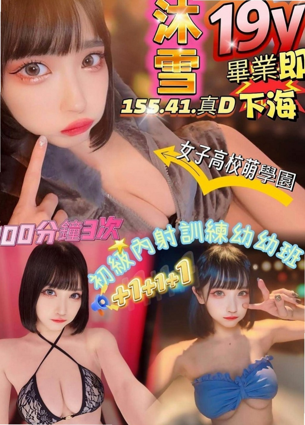 梧棲外叫：秋華 |僑光大學生|168cm|55kg|D罩杯|20歲|女神嬌喘聲~惹火的身材讓弟弟酥麻硬棒棒   冰山美人.一抹笑容.融化了我心中的冰山