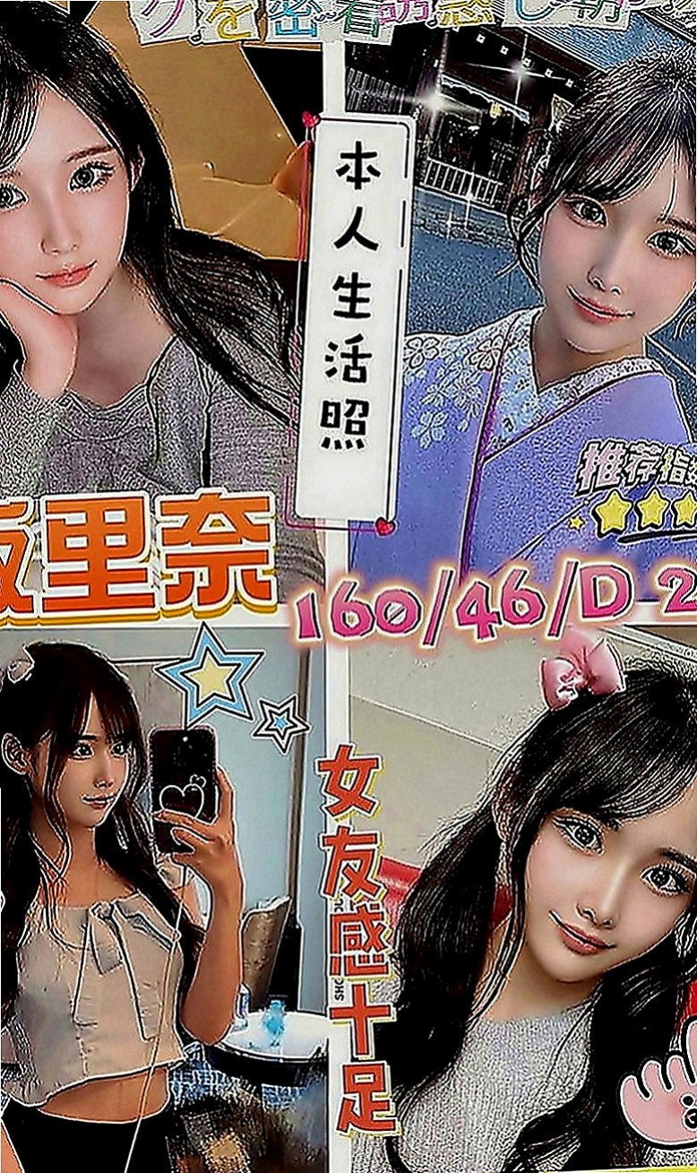 麻豆外叫：含容 |高挑類型|168cm|53kg|E罩杯|19歲|你所有的姿勢和服務~ 小姐很漂亮 又年輕~