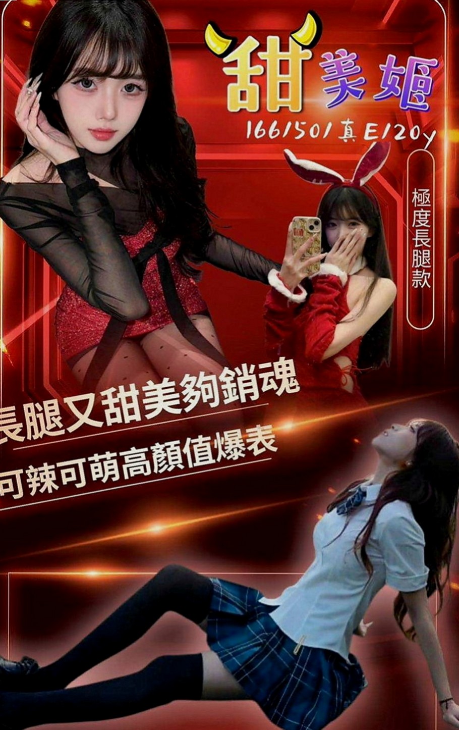 南港叫小姐：洛依 |正妹空姐|164cm|42kg|E罩杯|21歲|修長美腿 火辣身材 高挑氣質  扭動著誘人的小蠻腰 她的熱情