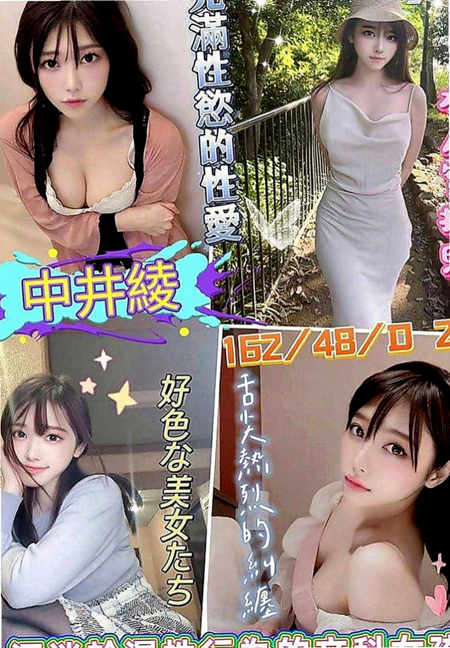 中正小姐外出：姬娜 |柔情小秘書|168cm|42kg|E罩杯|21歲|服務的時候會不停挑逗 愛 健談不冷場~親切