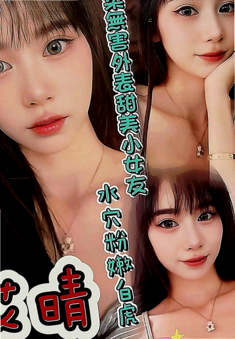 彰化外送茶|按摩：紫妍 |混血美女|169cm|49kg|E罩杯|22歲|摸起來觸感非常好 約會精心打扮 不馬虎  做愛花樣招式多 鮑魚又濕又緊實 無異味