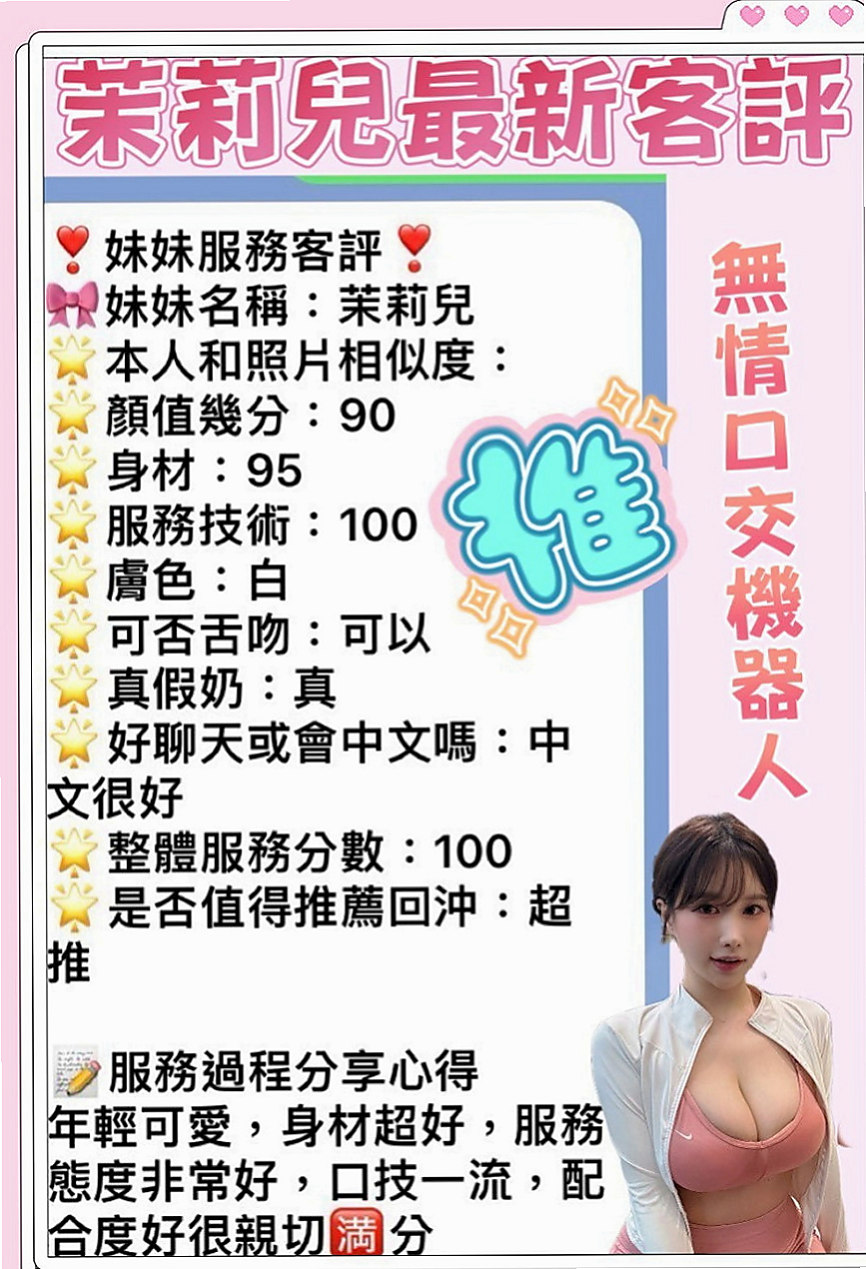 文山油壓：精彩 |特兒新生|166cm|53kg|E罩杯|22歲|飽滿碩大傲挺的雙峰 開朗健談   喜歡撒嬌 超級淫蕩的叫床聲音