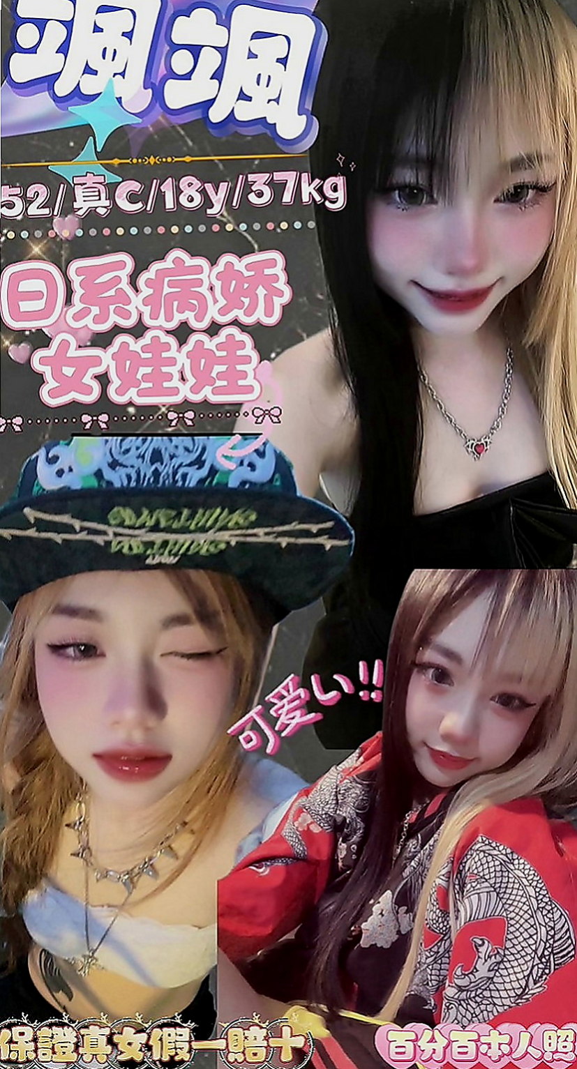 石岡全套服務：倩倩 |女學生妹子|168cm|50kg|E罩杯|21歲|罕見F罩杯，無處可尋，甜美面孔， 服務超騷，配合度100%百試不厭