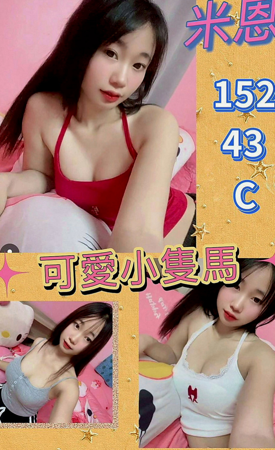 玉井八大娛樂網：采薇 |美妝櫃姐|168cm|53kg|C罩杯|21歲|只想跟奶奶弟弟好好活下去 希望真的有哥哥可以幫幫忙