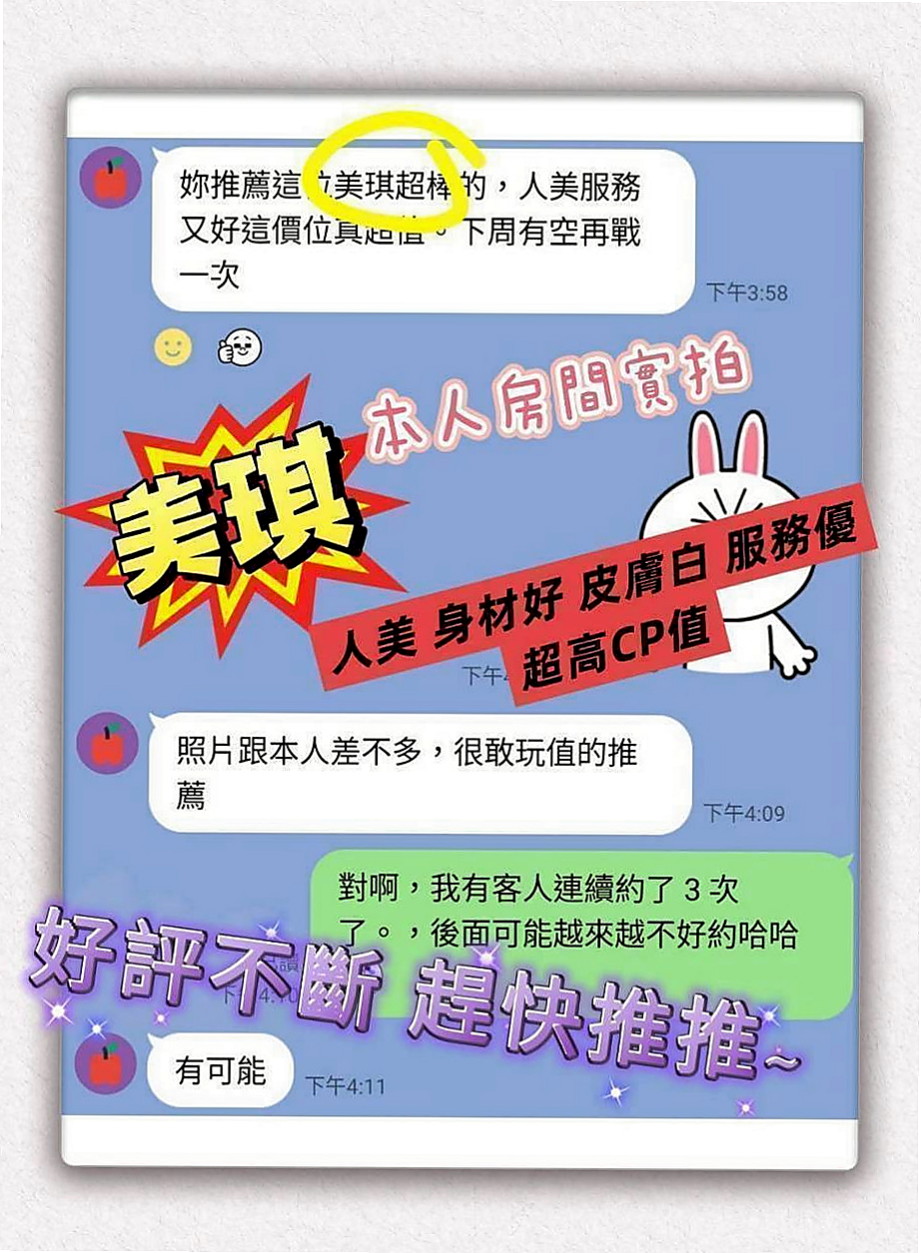 台中定點茶|伴遊：薇薇 |性感爆乳辣妹|167cm|51kg|C罩杯|21歲|口技一流 蜜穴汁多的她 讓人看了就想好好疼愛.