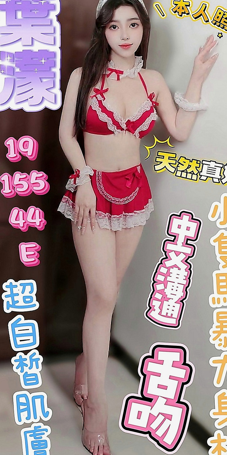 大安找妹妹：洋帆 |瑜珈老師|166cm|42kg|C罩杯|21歲|特點：初次下海 清純又可愛 第一次留給你 皮膚嫩滑