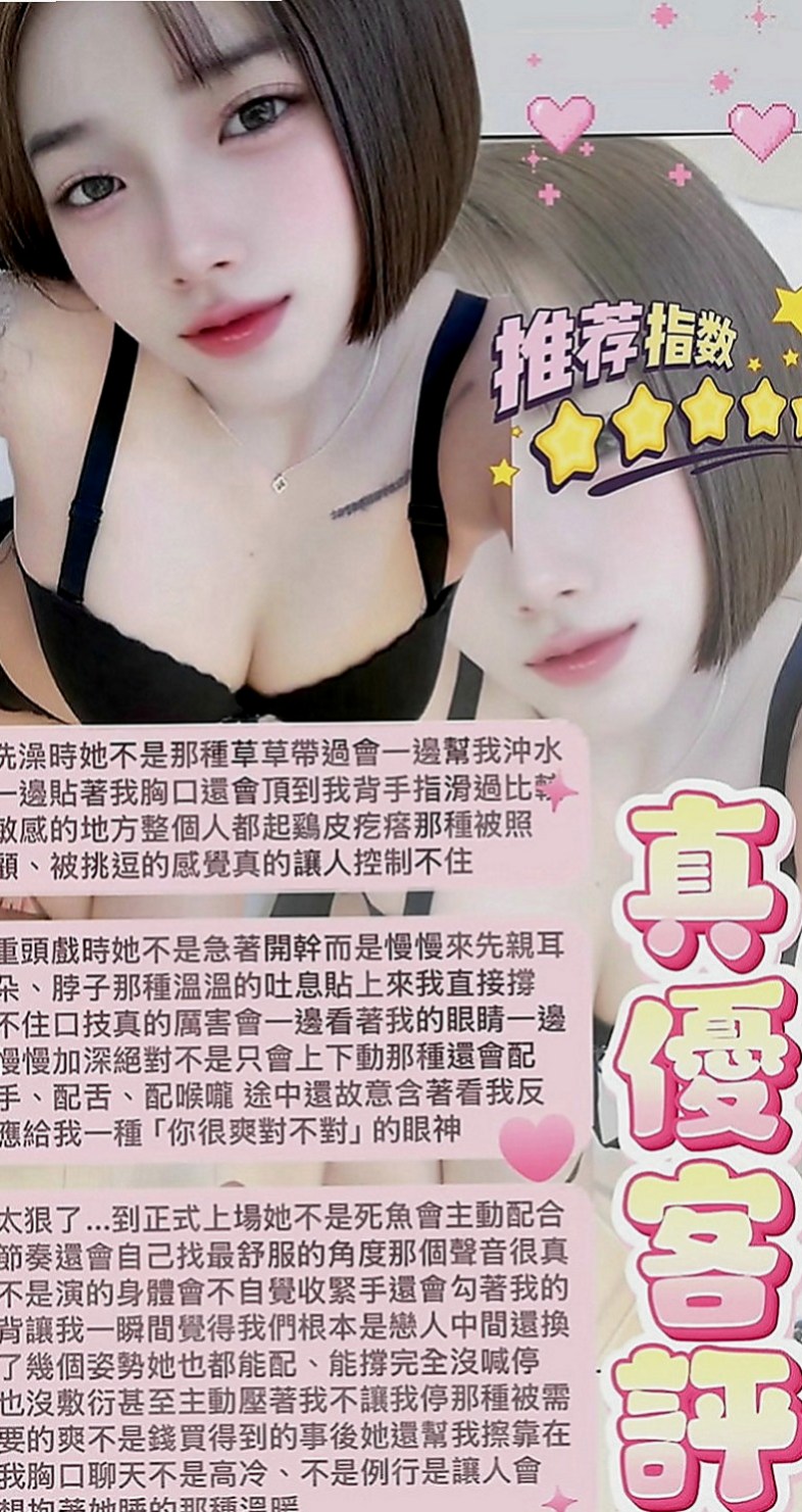 左營美女外送：杜鵑 |特價空姐|164cm|49kg|E罩杯|19歲|#青澀 #被動 #需要技術好的大大來滿足妹妹   狂野-技術-敢玩-大尺度-可無套B-做愛-野戰