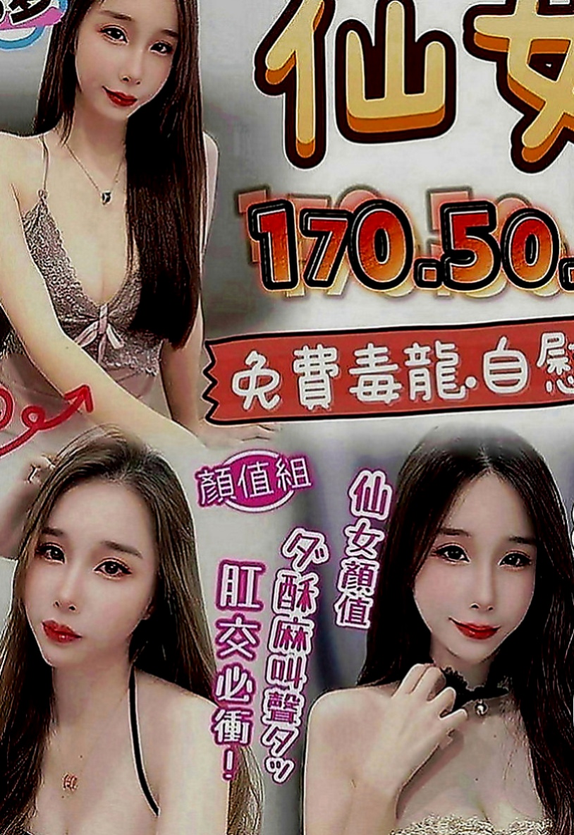 楊梅按摩：尋梅 |幼教老師|168cm|43kg|D罩杯|22歲|一天要做一次才可以滿足 平時跟老公喜歡玩無套中出 獨龍轉 無套ＢＪ ＬＧ ６９ 口爆 穴穴很粉嫩 穴穴很敏感