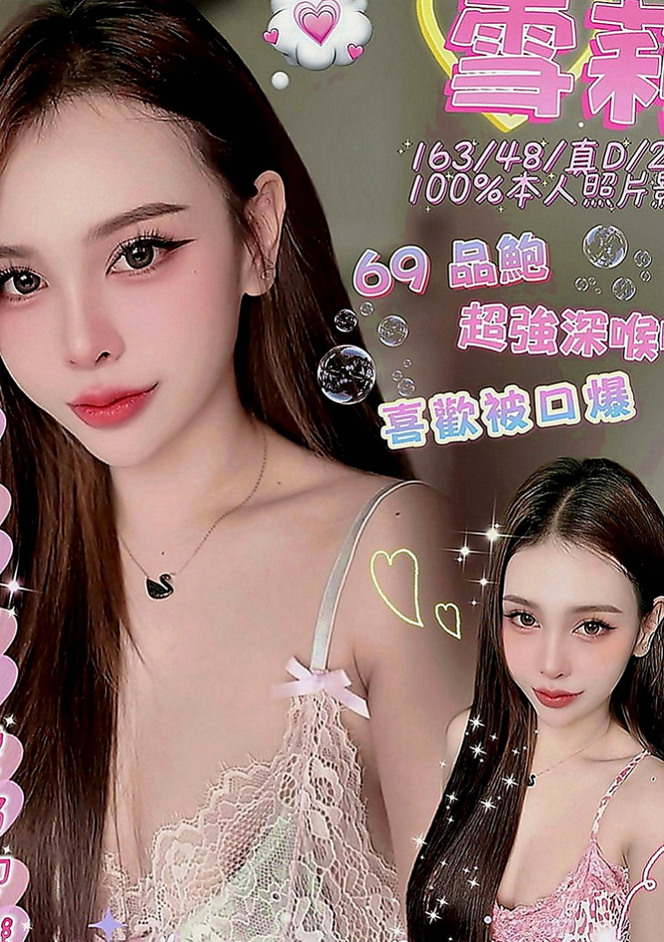 太平叫小姐：映桃 |粉嫩女學妹|170cm|53kg|E罩杯|23歲|魔鬼的身材 外貿是甜美型 床上卻是狂野型  剛滿18歲 家裡發生變故才會選擇出來做的