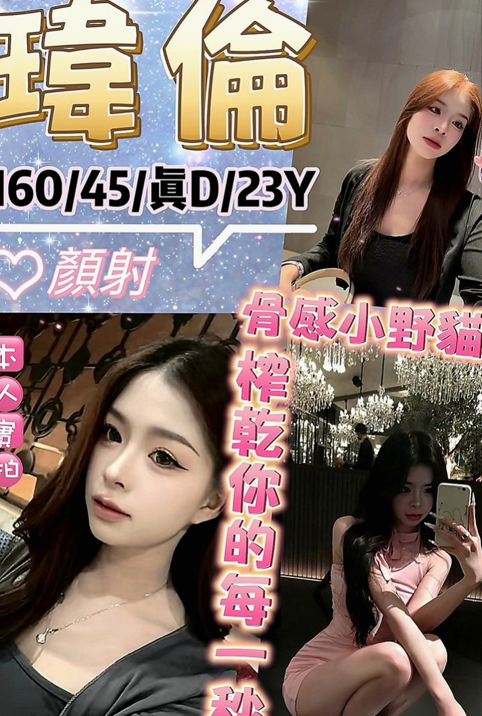 林園外送茶坊：楊采詩 |新簽女藝人|170cm|47kg|C罩杯|22歲|有腹肌的噢 嘻嘻  臉蛋漂亮正點 火辣辣的身材