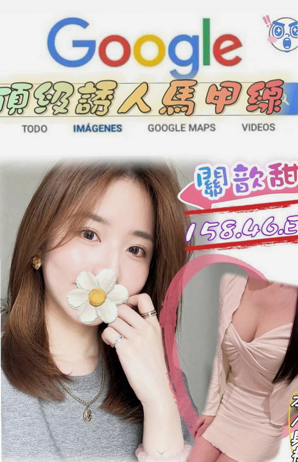 官田外約：萌兔 |教師|169cm|48kg|E罩杯|19歲|妹妹可69/奶泡/喇舌/老漢推車/女上男下  160cm E奶19歲太正點啦