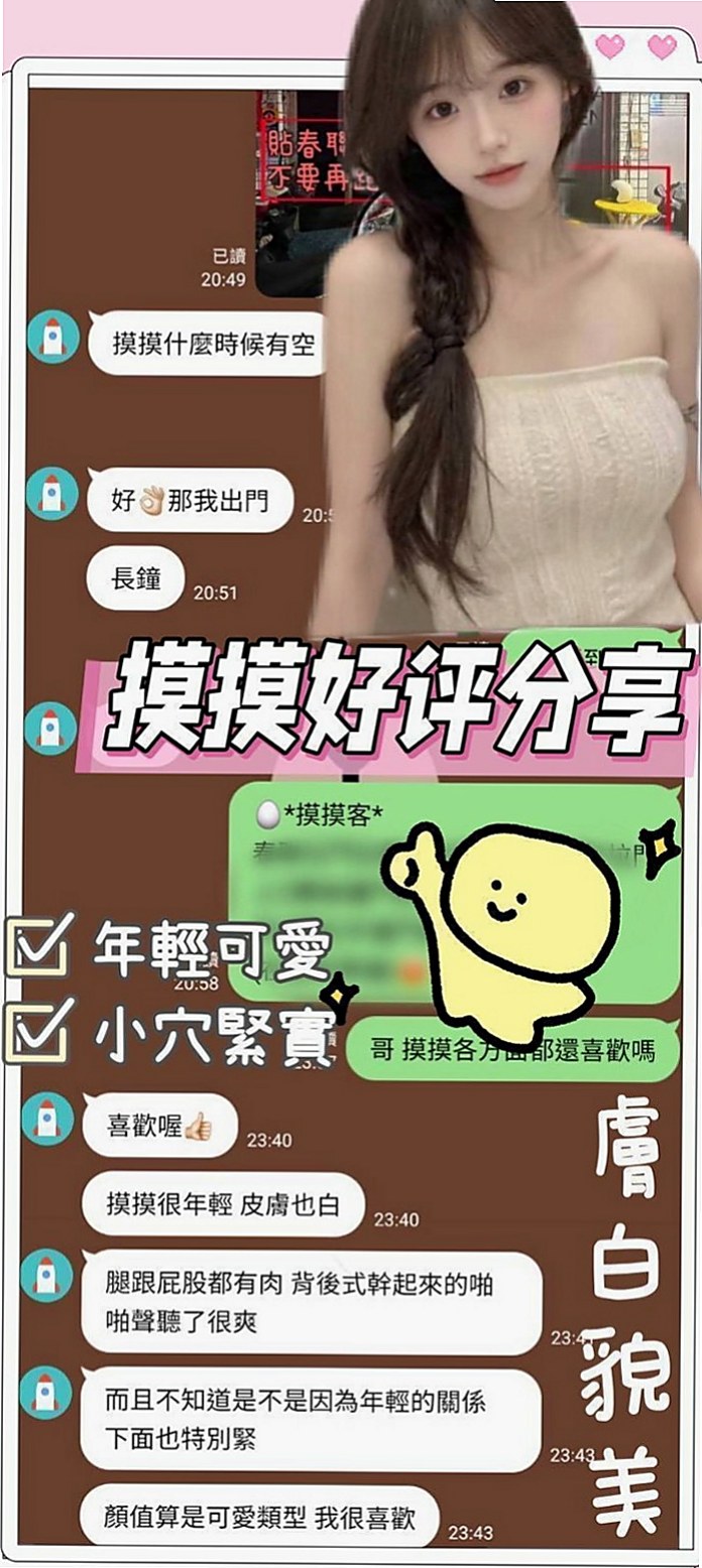 鹽埕找妹妹：小悠 |單身女郎|169cm|53kg|C罩杯|20歲|外貌古稚 笑容甜美 身材火辣床上主動  台灣知名展場小摸 青春美少女 顏值搞 條件優越