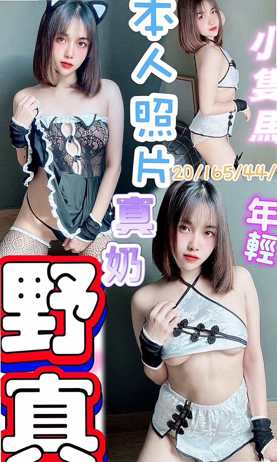 雲林定點茶|外送茶：艾琳 |婚紗設計師|168cm|50kg|C罩杯|22歲|妖姬有一張可愛的娃娃臉 加節可NS 敏感又饑渴